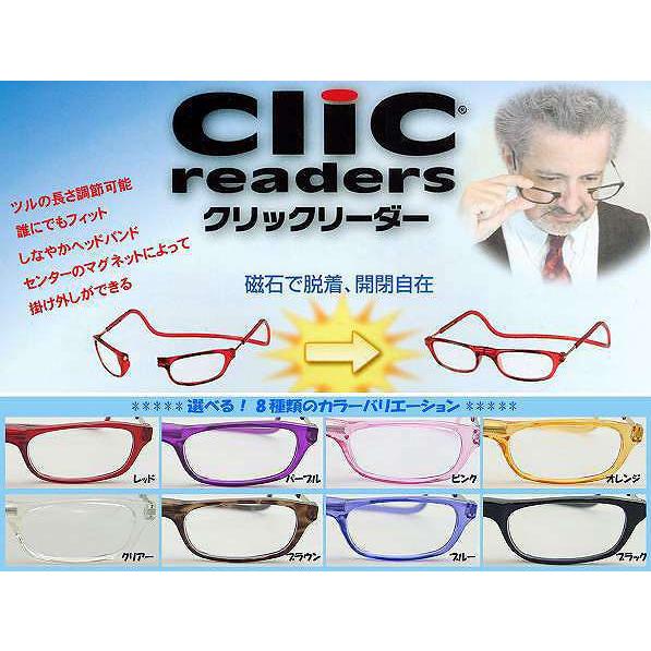 老眼鏡 クリアグレー クリックリーダーClic度数+3.0携帯 おしゃれ リーディンググラス かわいい 火野 正平 さん 秋野暢子 さん愛用|squacy|03