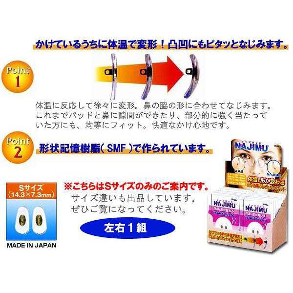 10個 までネコポスのみ送料300円 PEARLパール NAJIMU鼻パッド-S