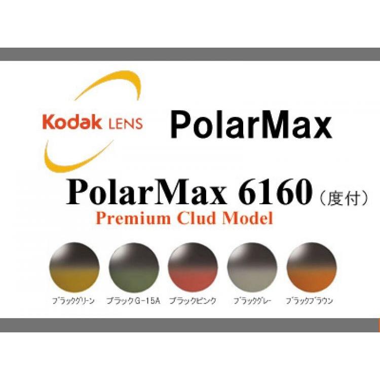 [レンズ]Kodak polarMAX ポラマックス 偏光 薄型レンズ6160 BLACK 度付き （2枚1組） 限定ブラックハーフカラー登場！！｜squacy