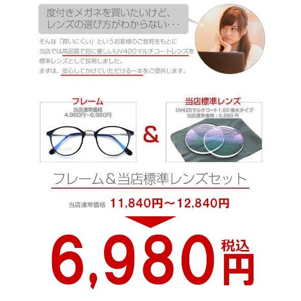 レンズセット】カールフィット メガネフレーム UV420 レンズつき 262