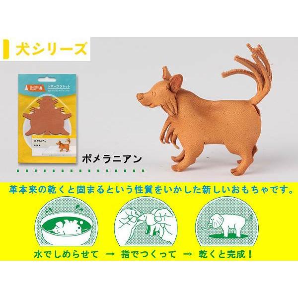 ネコポス発送 レザープラネット アニマル ポメラニアン Leather プレゼント 贈り物 子供 大人 ジオラマ 動物園 クラフト 動物 恐竜 犬 可愛い オブジェ 模型 | 