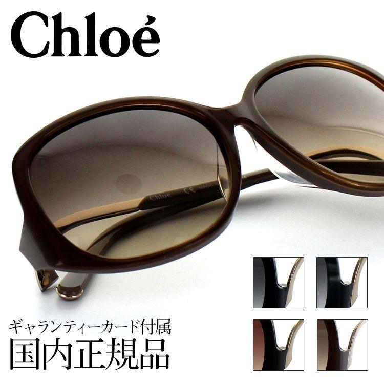 Chloe 【訳ありケース無し】クロエ サングラス CE681SA 58サイズ