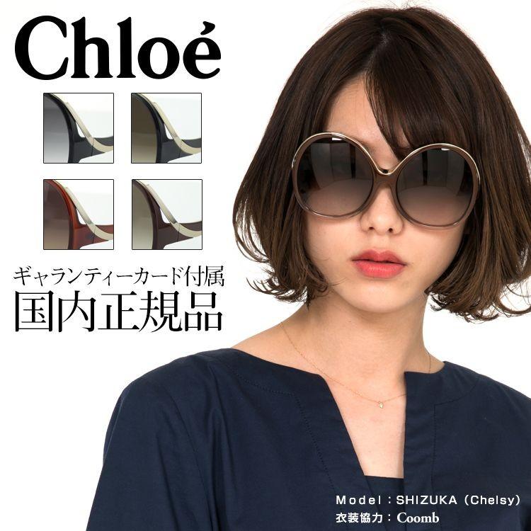 Chloé クロエ　サングラス ブラック 楽天市場】【国内正規品】 Chloe （クロエ） サングラス CE649S