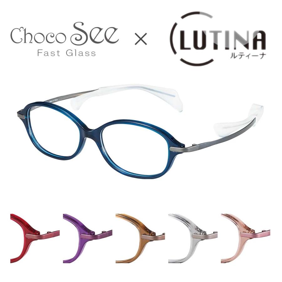 鼻に跡がつかない レンズセット ちょこシー ルティーナ FG24510 52