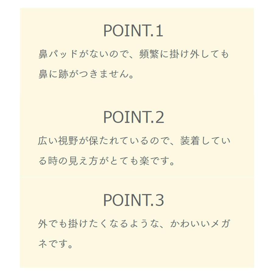 鼻に跡がつかない レンズセット ちょこシー ルティーナ FG24510