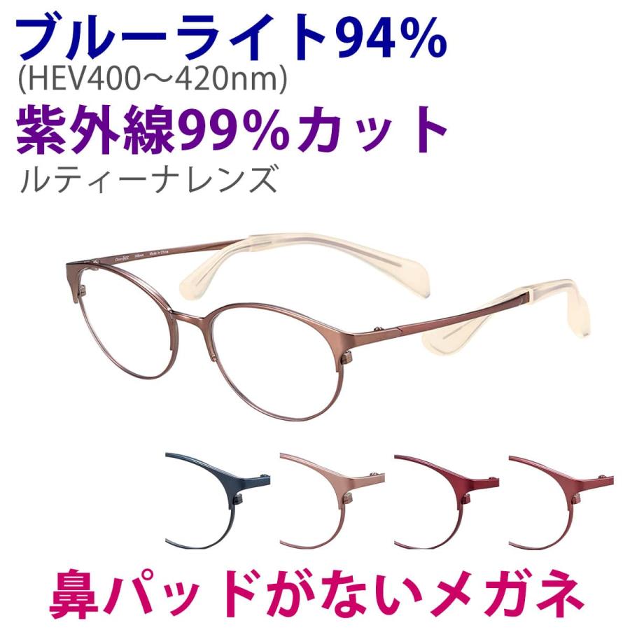 鼻に跡がつかない レンズセット ちょこシー ルティーナ FG24514 51