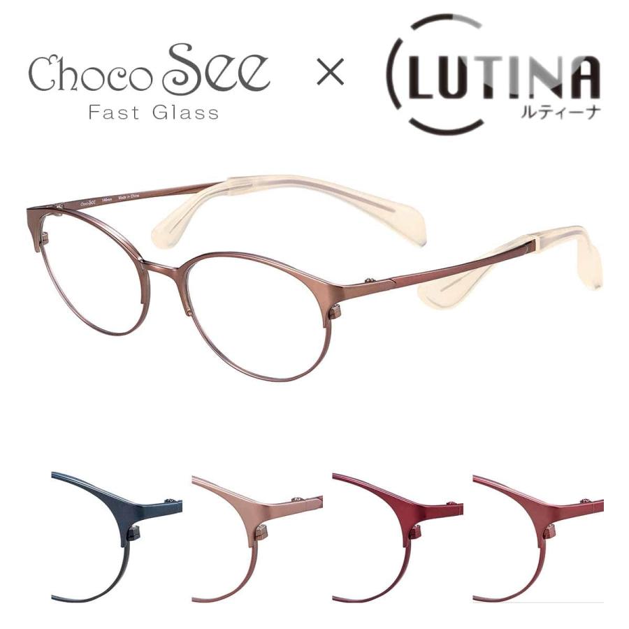 鼻に跡がつかない レンズセット ちょこシー ルティーナ FG24514 51