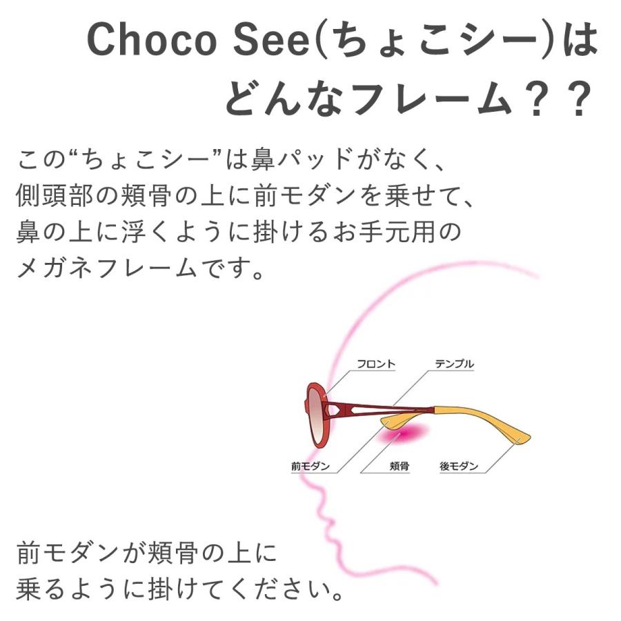 鼻に跡がつかない 老眼鏡 ちょこシー FG24515 49サイズ Choco See チョコシー レディース 女性用 鼻パッドがない 化粧が落ちない  スマホ老眼 おしゃれ : アイワン秋葉原Yahoo!店 - 通販 - Yahoo!ショッピング