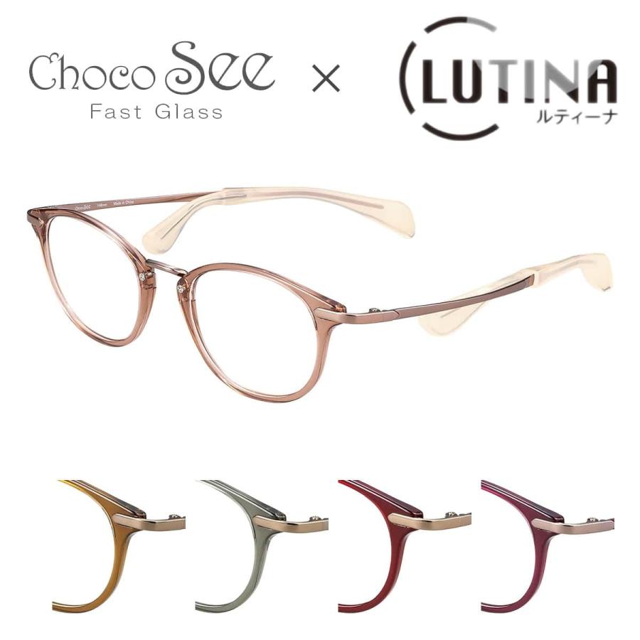 鼻に跡がつかない レンズセット ちょこシー ルティーナ FG24515 49