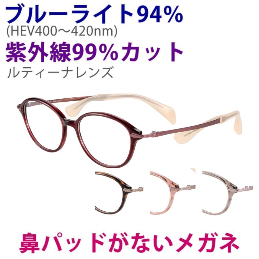 鼻に跡がつかない レンズセット ちょこシー ルティーナ FG24522 51サイズ メガネ Choco See チョコシー SABAE 福井 シャルマン | 