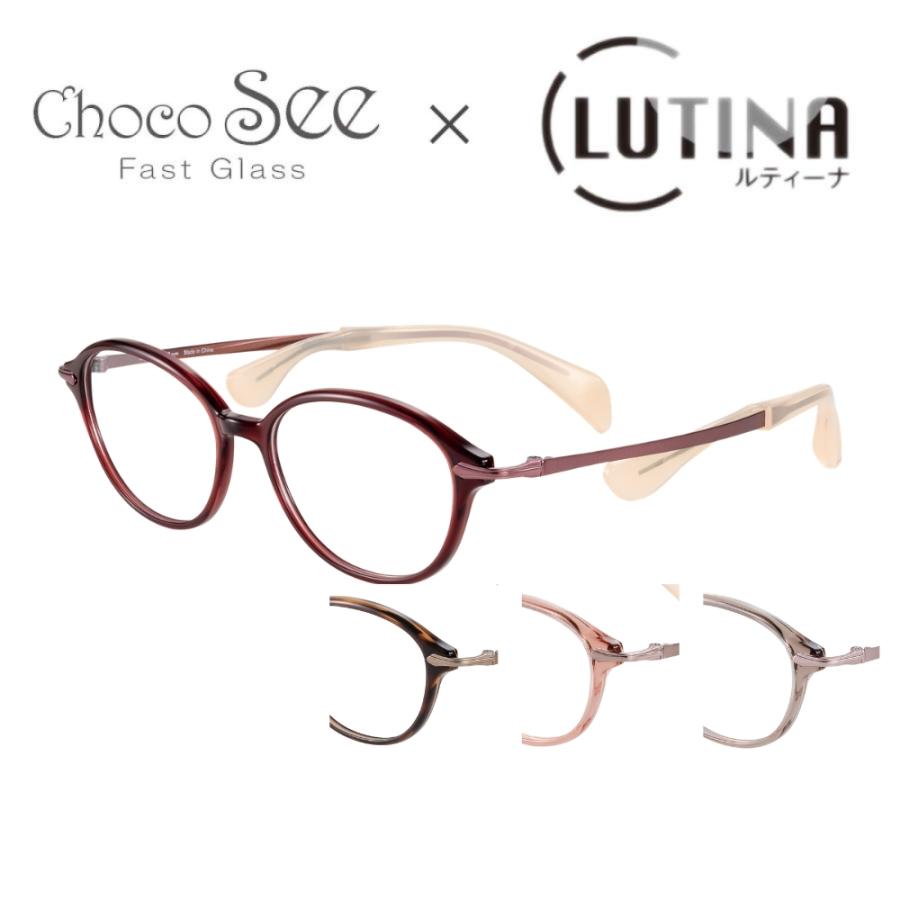 鼻に跡がつかない レンズセット ちょこシー ルティーナ FG24522 51サイズ メガネ Choco See チョコシー SABAE 福井 シャルマン |  | 11