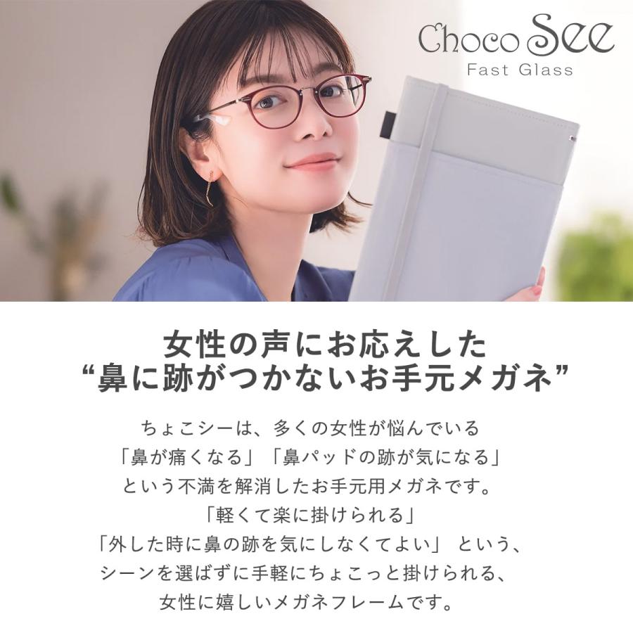 鼻に跡がつかない レンズセット ちょこシー ルティーナ FG24522 51サイズ メガネ Choco See チョコシー SABAE 福井 シャルマン |  | 01