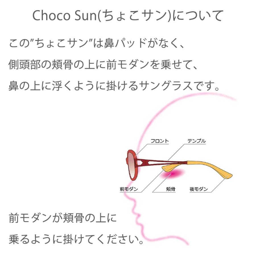 鼻に跡がつかないサングラス ちょこサン FG24500N 54サイズ Choco Sun