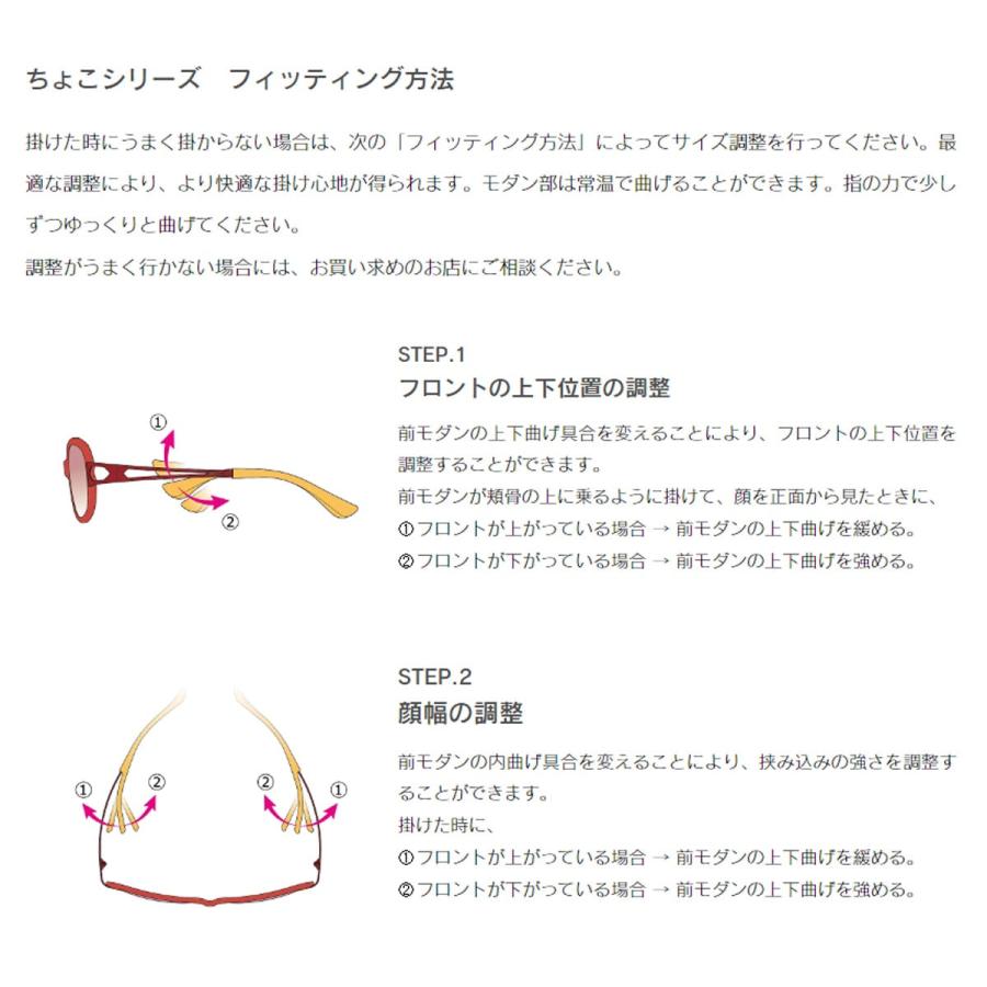 鼻に跡がつかないサングラス ちょこサン FG24500N 54サイズ Choco Sun