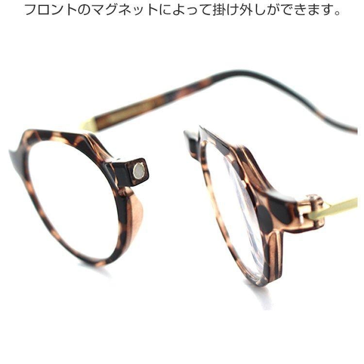 クリックリーダーメトロ 老眼鏡  ーディンググラス ClickReaderMetro 度数も選べる ボストン 芸能人愛用の老眼鏡 首からかけられる おしゃれ |  | 04