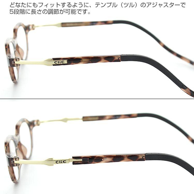 クリックリーダーメトロ 老眼鏡  ーディンググラス ClickReaderMetro 度数も選べる ボストン 芸能人愛用の老眼鏡 首からかけられる おしゃれ |  | 05