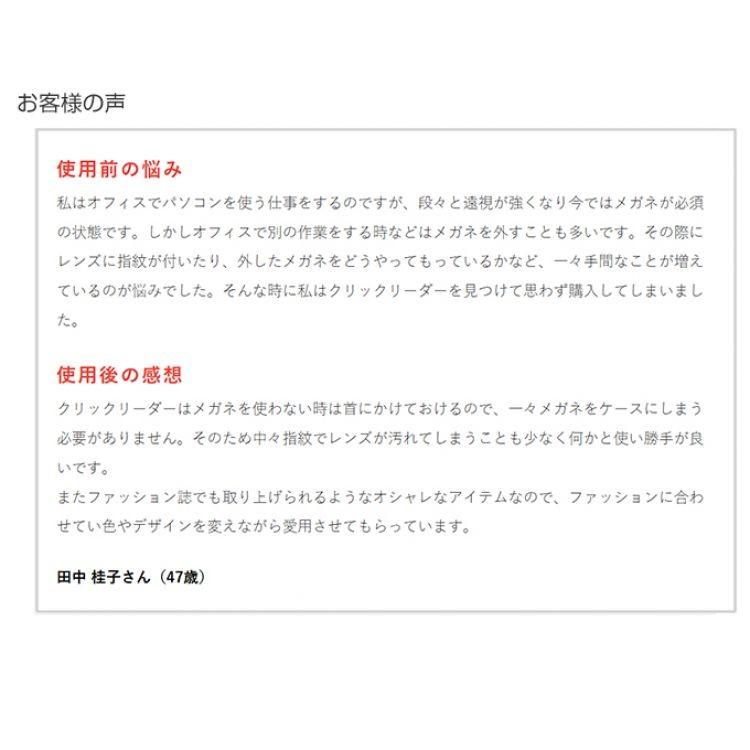 クリックリーダーメトロ 老眼鏡  ーディンググラス ClickReaderMetro 度数も選べる ボストン 芸能人愛用の老眼鏡 首からかけられる おしゃれ |  | 07