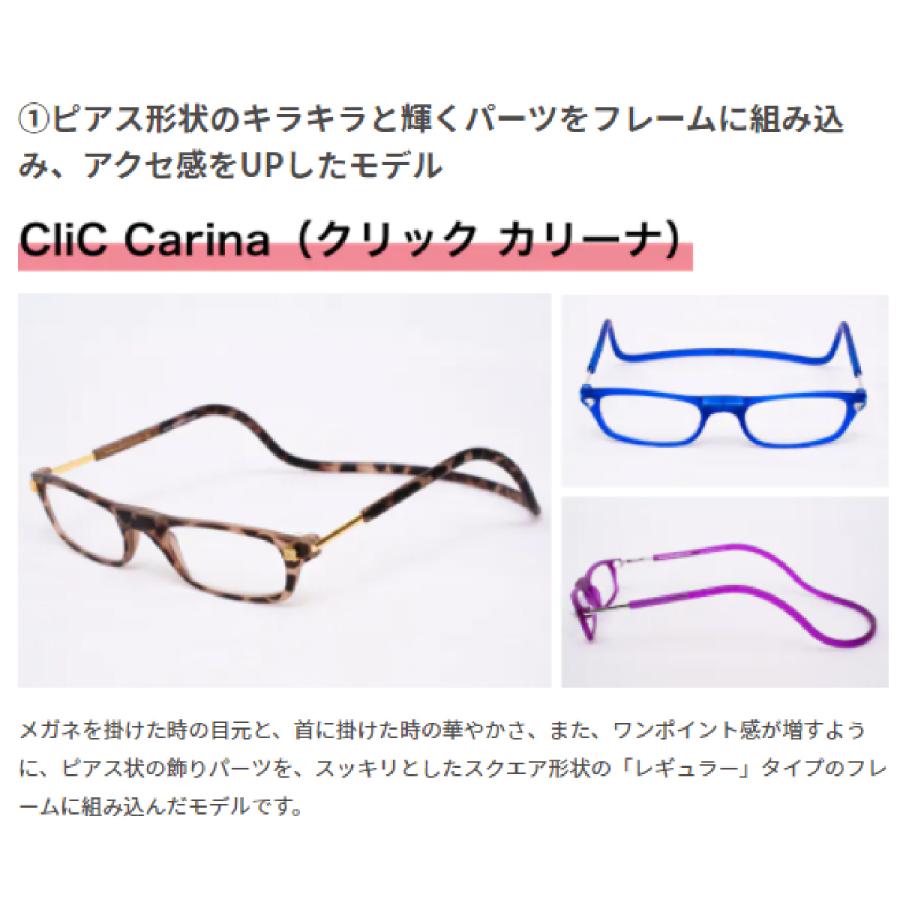 クリック カリーナ Cliccarina クリックリーダー Clicreaders 老眼鏡
