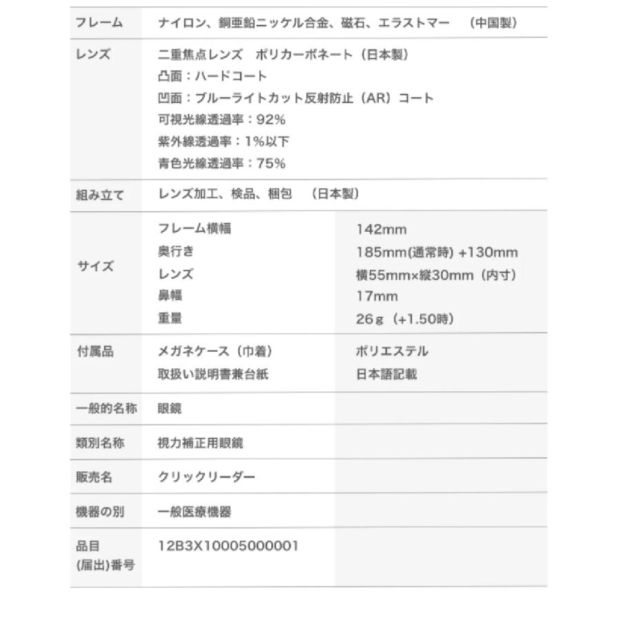 クリック エグゼ チューブ CliC EXE TUBE 老眼鏡 【遠近両用】二重焦点 シニアグラス　芸能人愛用の老眼鏡 首からかけられる 度数も選べる 安心マグネット |  | 06