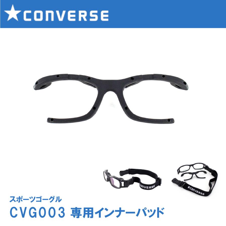 CONVERSE コンバース CVG003 ゴーグル専用交換インナーパッド 交換用