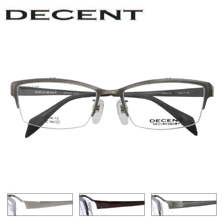 送料無料 跳ね上げメガネ DC-3467 55サイズ 男性用 チタンフレーム