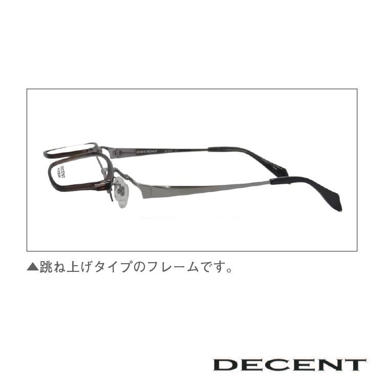 跳ね上げメガネ DECENT ディセント DC-3470 56サイズ 男性用 セル