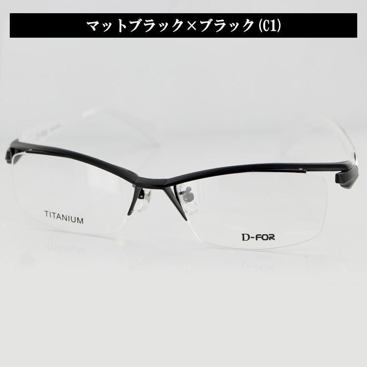 レンズセット メガネフレーム ディーフォー UV420 レンズつき チタン 眼鏡フレーム 8115 58サイズ スクエア メンズ 男性用 D-for PCメガネ ブルーライトカット｜squacy｜09