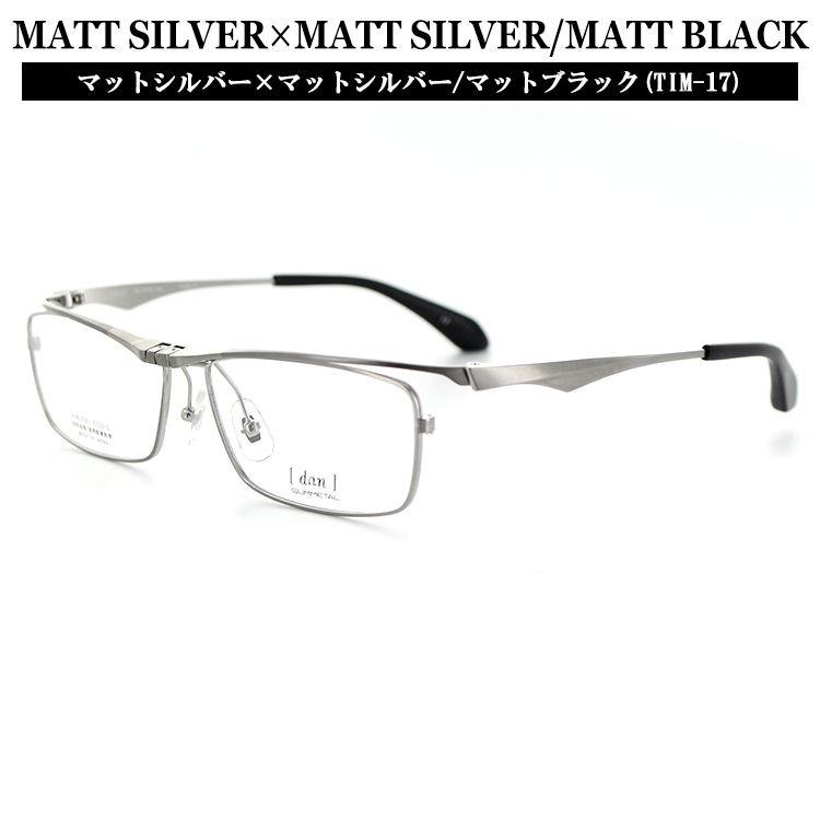 No.1670メガネ [dan] ハネ上げ式【度数入り込み価格】 | tspea.org