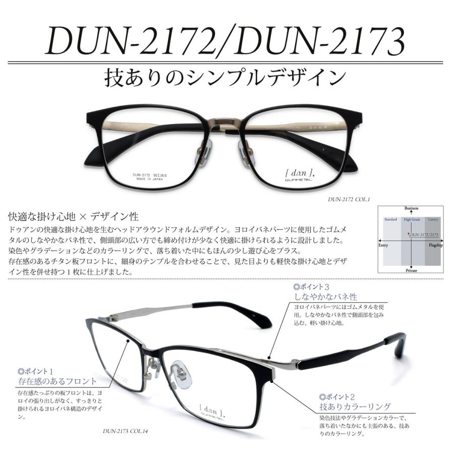 ドゥアン DUN メガネフレーム DUN-2173 52サイズ 紳士 メンズ 男性
