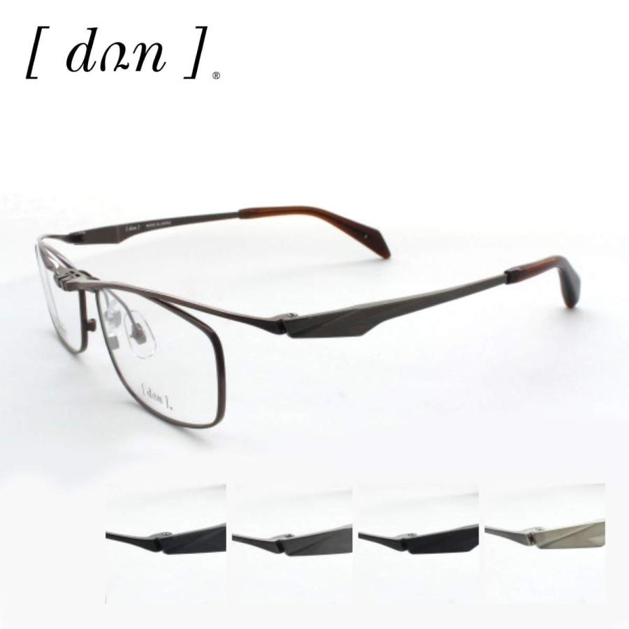 跳ね上げメガネフレーム DUN ドゥアン DUN-6008 57サイズ 紳士 メンズ