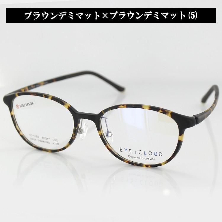 アイクラウド メガネフレーム ウルテム ULTEM EC-1052 3 52 アイクラウド メガネフレーム ウルテム ULTEM EC-1052 3 52