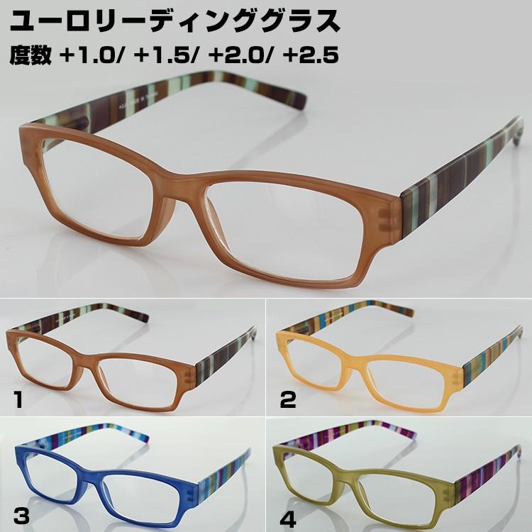 ユーロ・リーディンググラス 老眼鏡 STRIPE R67416 スクエア ユニ