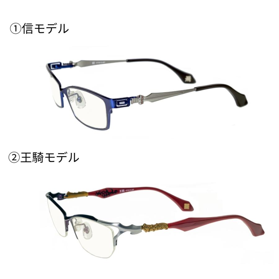 キングダム メガネフレーム [信モデル/王騎モデル] めがね 眼鏡 度付