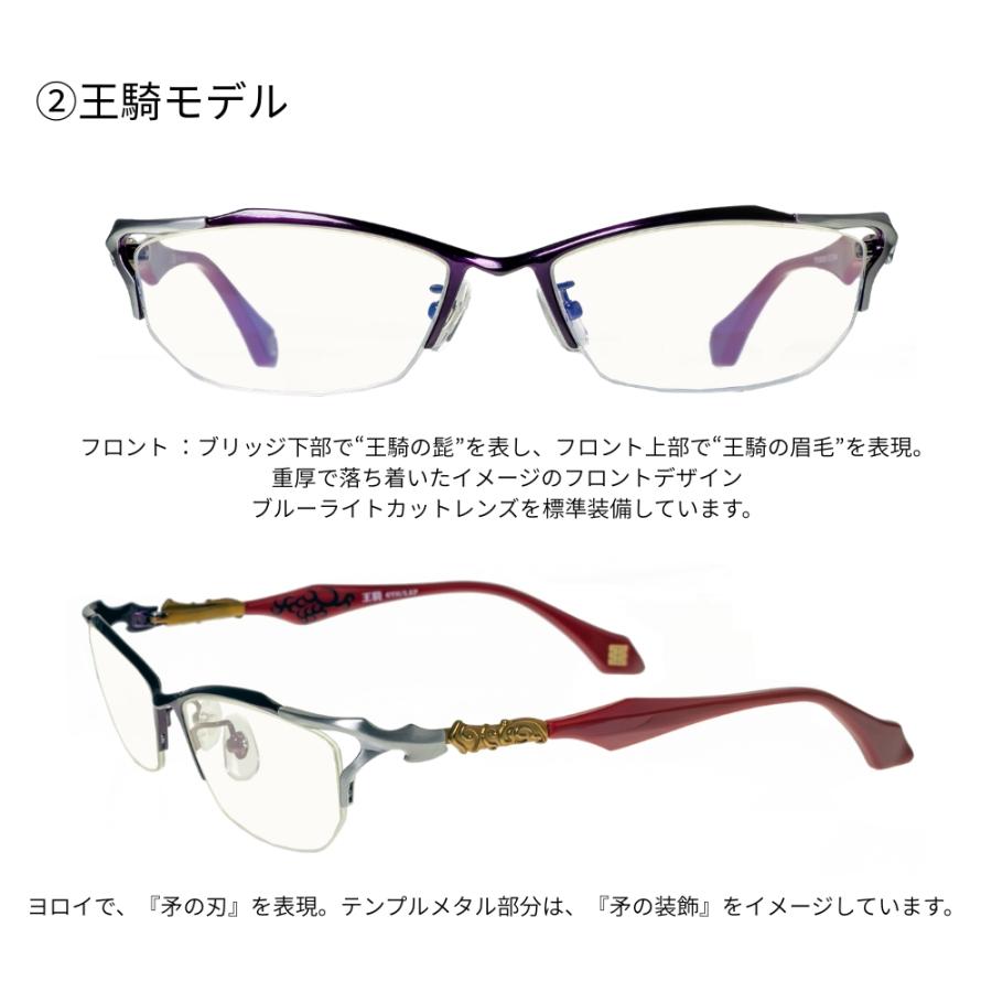 キングダム メガネフレーム [信モデル/王騎モデル] めがね 眼鏡 度付