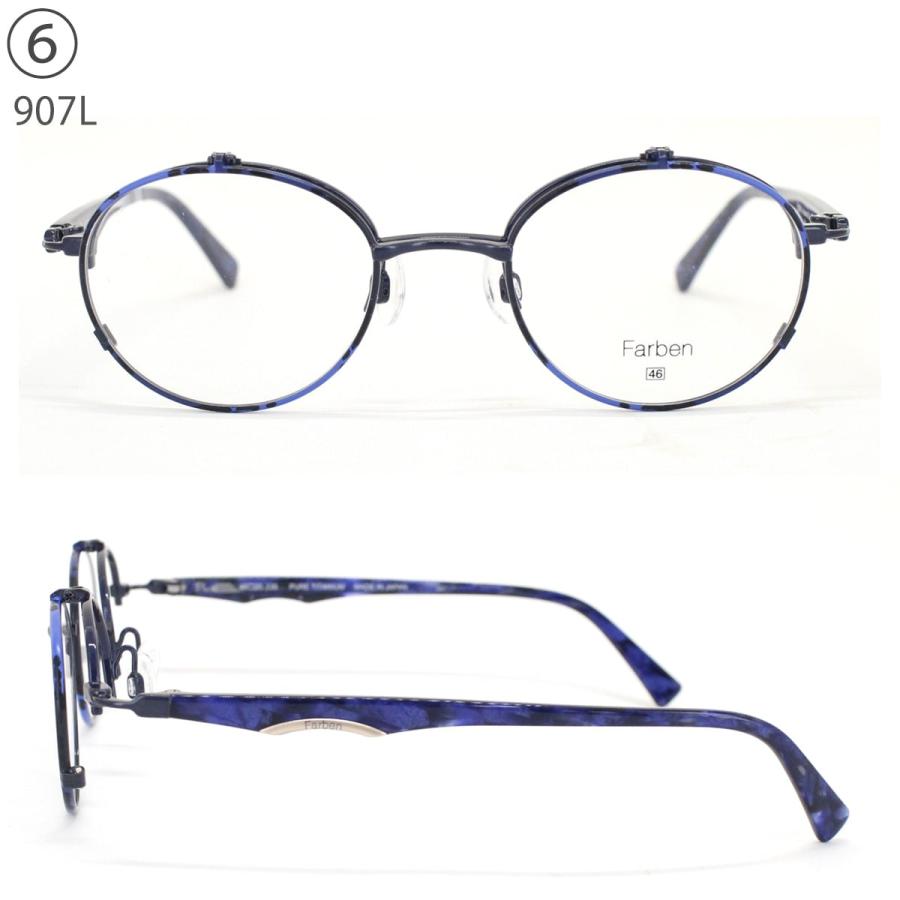 Farben メガネ 眼鏡 フレーム F7082 46サイズ 跳ね上げ フリップアップ