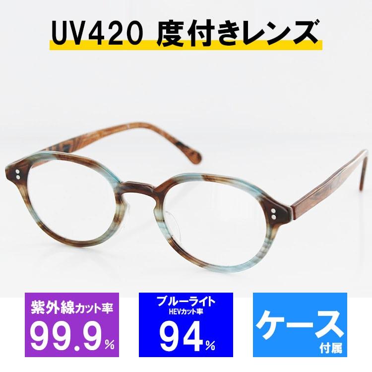 レンズセット】アイ イエス メガネフレーム UV420 1502 C9 47サイズ