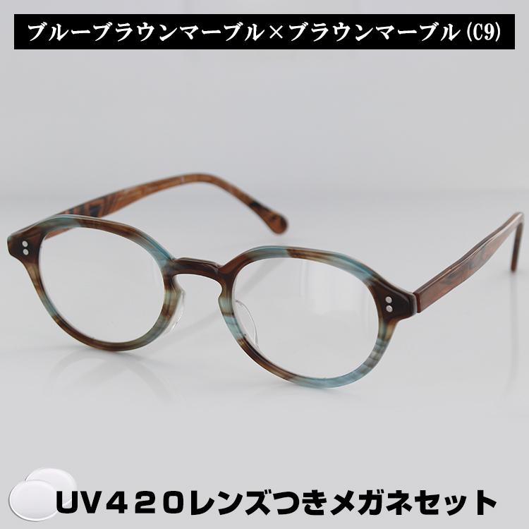 レンズセット】アイ イエス メガネフレーム UV420 1502 C9 47サイズ