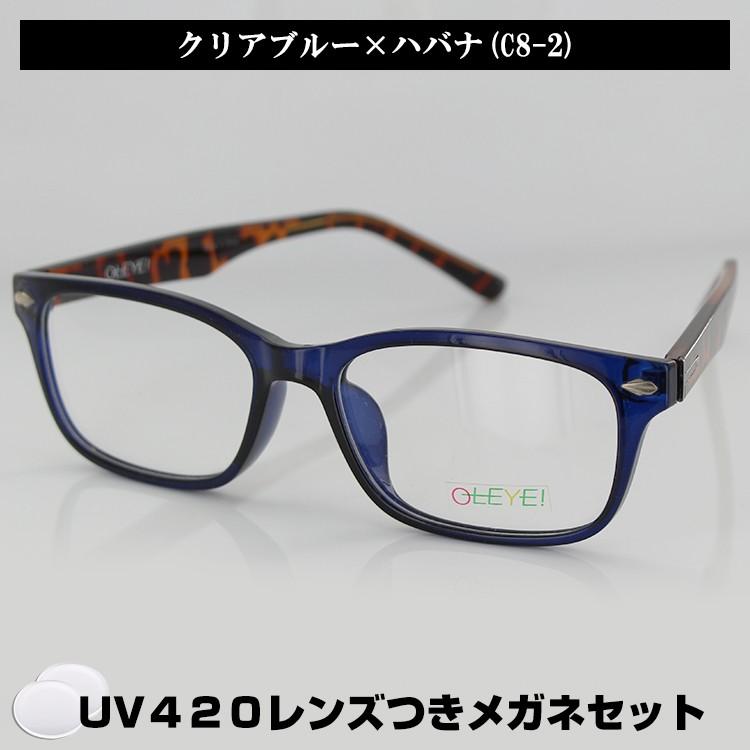 レンズセット】メガネフレーム UV420 レンズつき 9156 C8-2 54サイズ