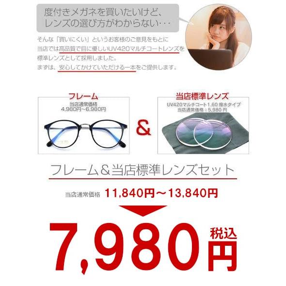 レンズセット】メガネフレーム UV420 レンズつき 2301 53サイズ