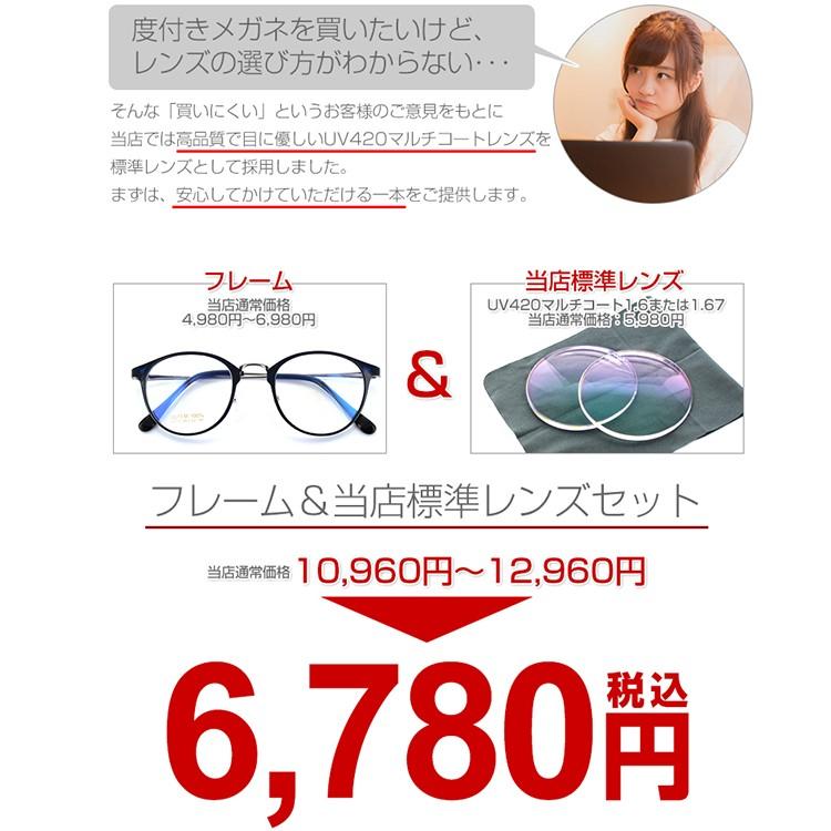 メガネ レンズセット UV420 レンズつき 眼鏡フレーム メタルフレーム
