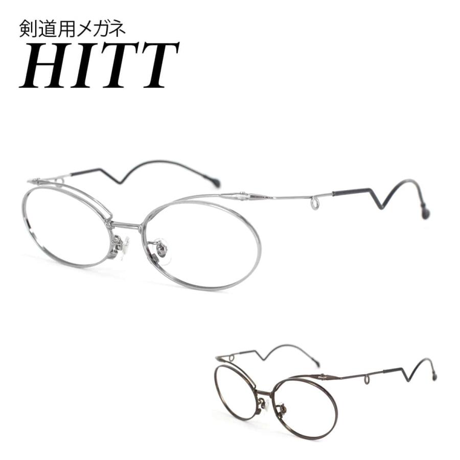 剣道用眼鏡 HITT 201 49サイズ 眼鏡 剣道 スポーツメガネ バイク