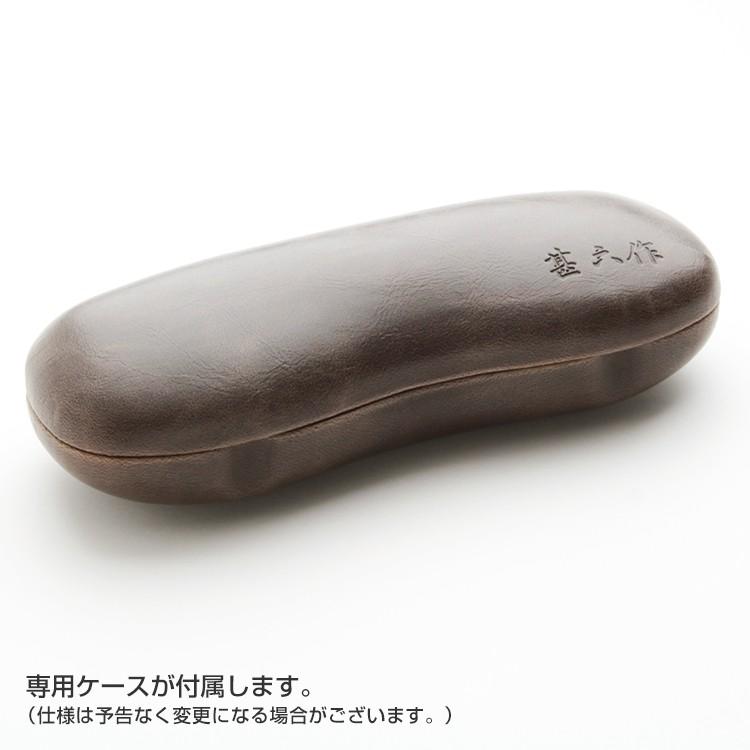 跳ね上げ式メガネ 越前國 甚六作 JN-044 48サイズ サングラス 眼鏡 
