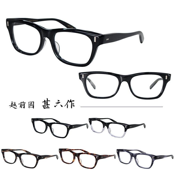 ブルーライト・UVカット 遠近両用メガネ】ブランシック クラシック CL