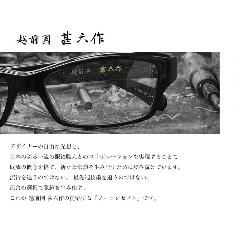 日本製 メガネ 越前國甚六作 JN-061 52サイズ ブロー 度付きレンズ対応可 眼鏡 フレーム おしゃれ メンズ 男性用 じんろくさく 国内正規品｜squacy｜08