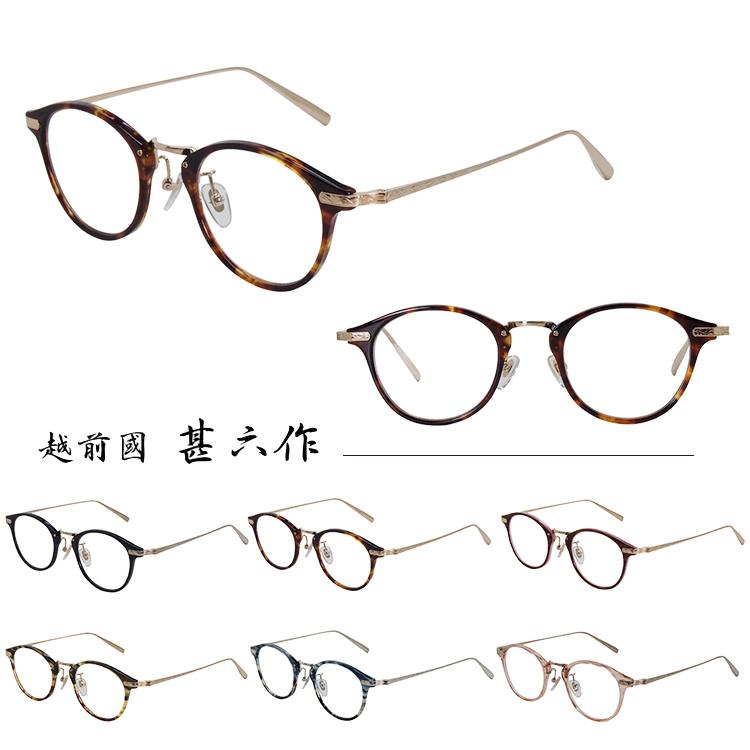 【国内正規品】【日本製】越前國甚六作 メガネフレーム EZ-012 47サイズ 度付き対応 商品番号：jin10 越前國甚六作 pink