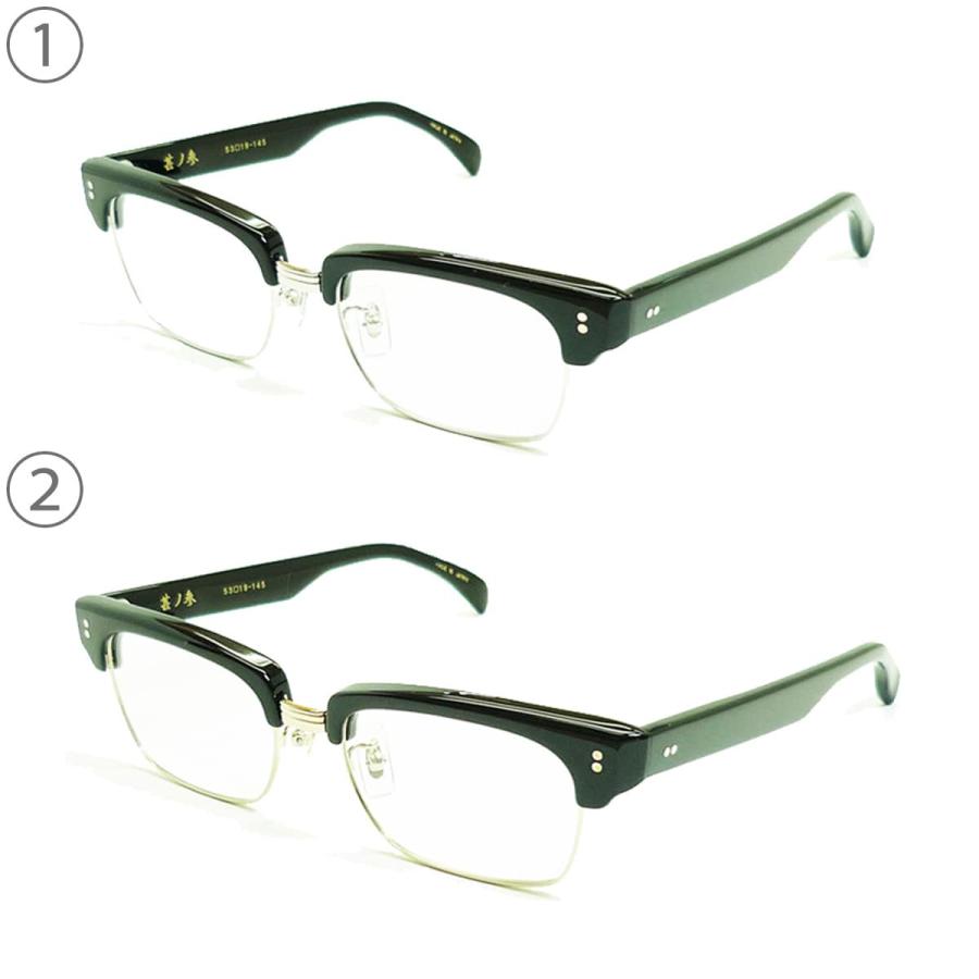 メガネフレーム 越前國 甚六作 甚ノ参 JN-003 53サイズ ブロウ