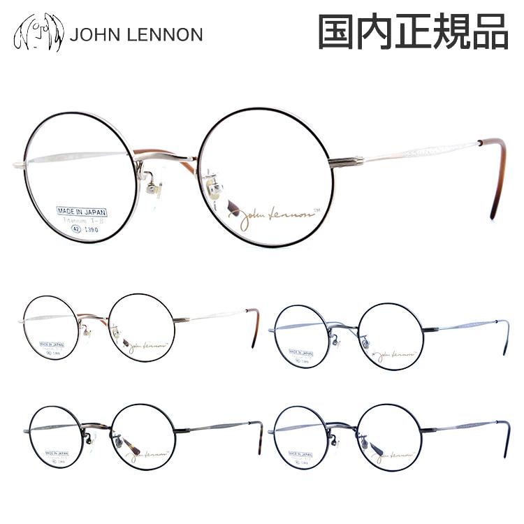 ジョンレノンJL1081 42サイズ 眼鏡 JOHN LENNONN 丸メガネ メガネフレーム ラウンド 度付き対応 【国内正規品】【日本製】  :jln10-0029:アイワン秋葉原Yahoo!店 - 通販 - Yahoo!ショッピング