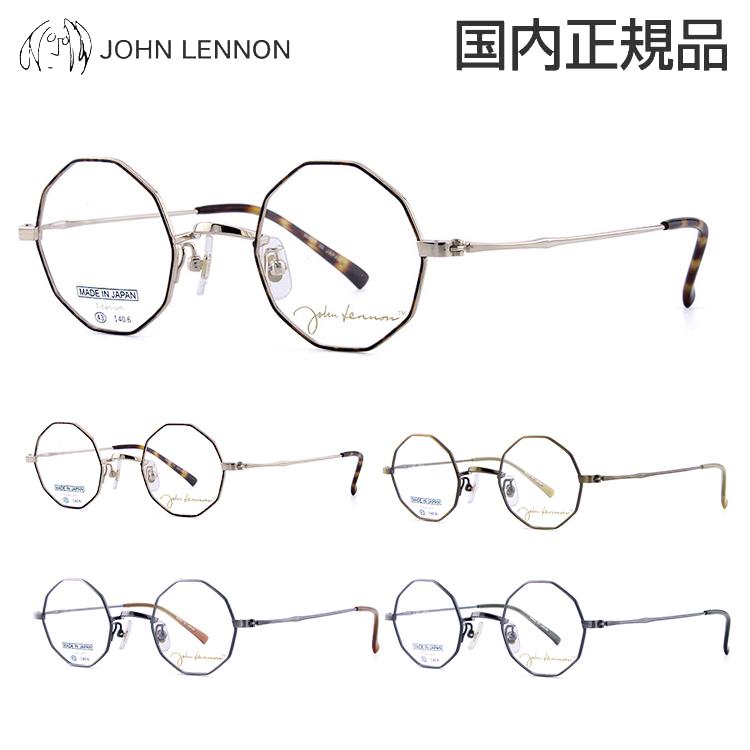 ジョンレノン JL1087 43サイズ 眼鏡 JOHN LENNONN 度付き対応 丸メガネ お手軽価格で贈りやすい 国内正規品 日本製 メガネフレーム 高品質 ラウンド