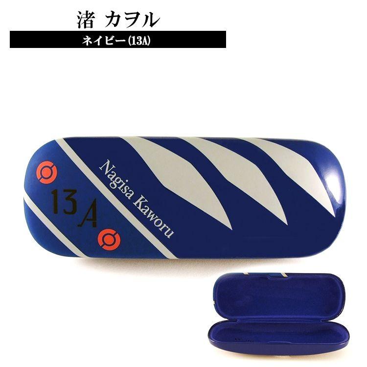 エヴァンゲリオン メガネケース 眼鏡ケース プラグスーツメガネケース