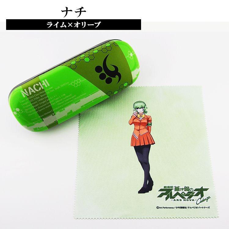 蒼き鋼のアルペジオ メガネケース メガネ拭き アルス・ノヴァ Cadebza
